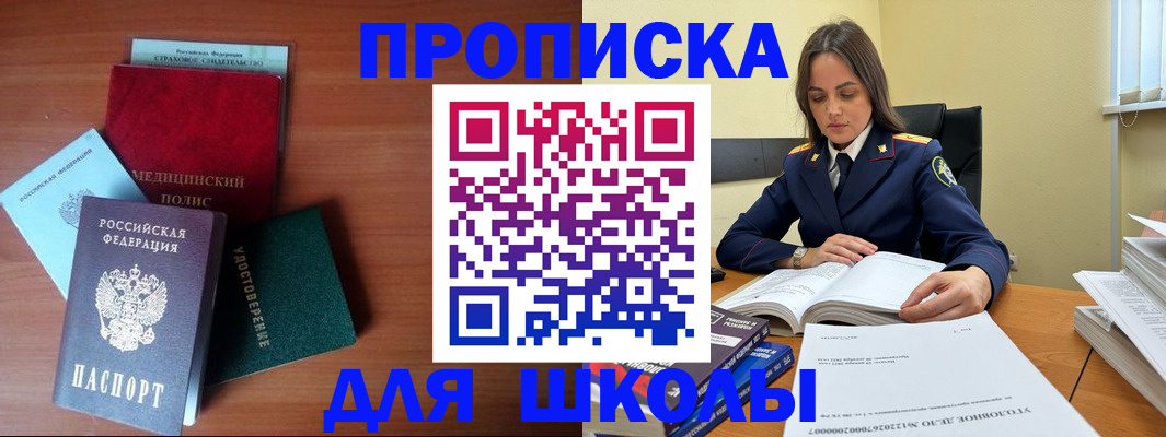 временная регистрация собственник в Норильске