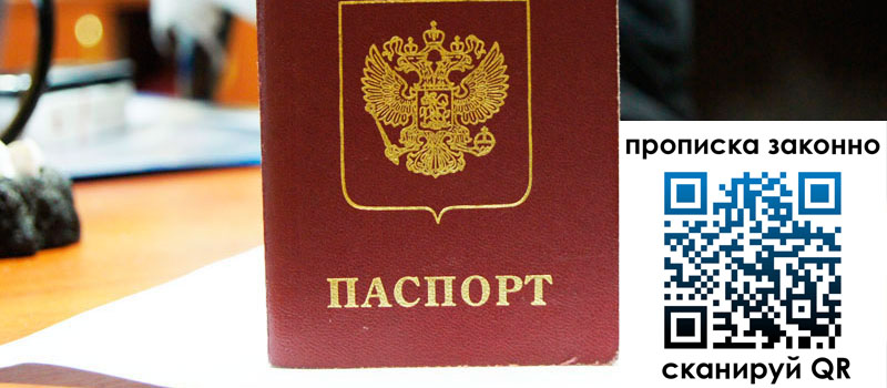 регистрация в Норильске